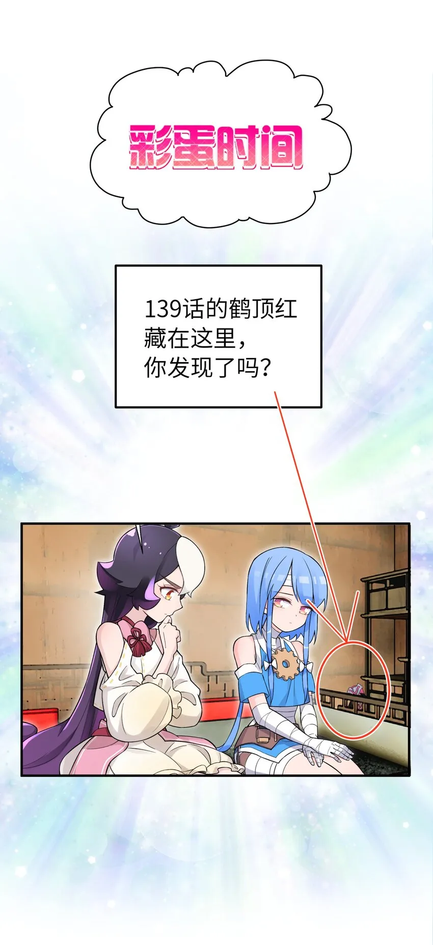 140 被抛弃的青城派 第88页