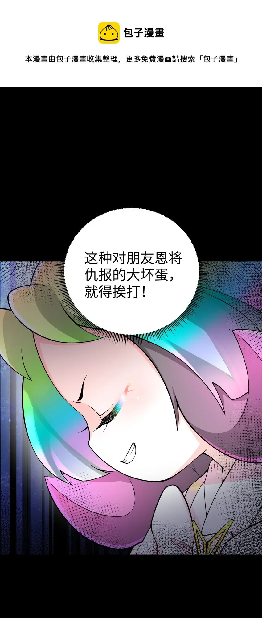140 被抛弃的青城派 第5页