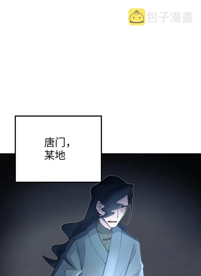 140 被抛弃的青城派 第82页
