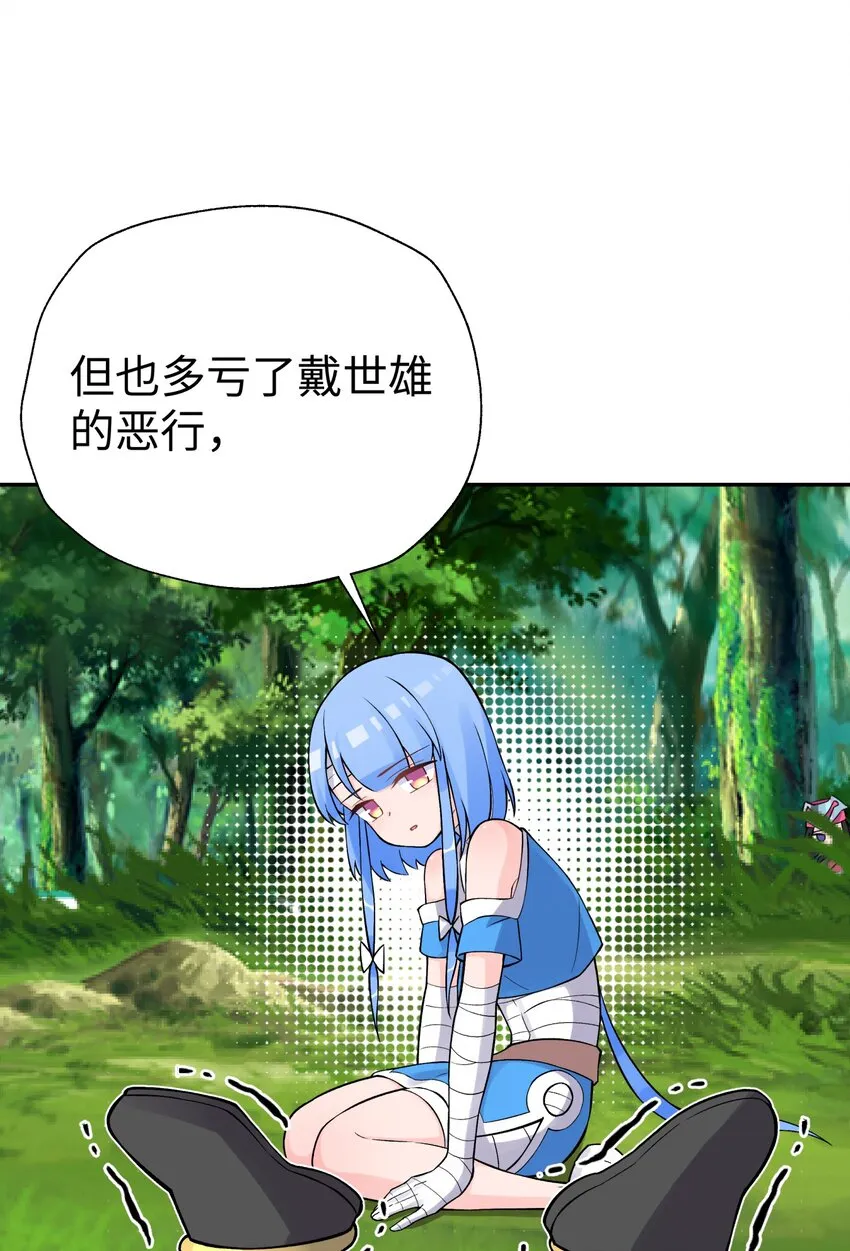 140 被抛弃的青城派 第74页
