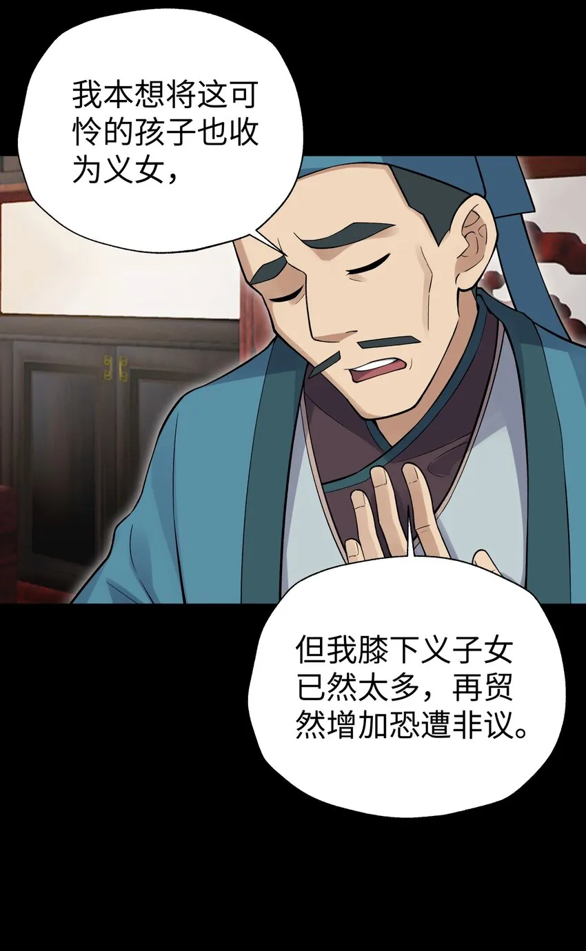 140 被抛弃的青城派 第64页