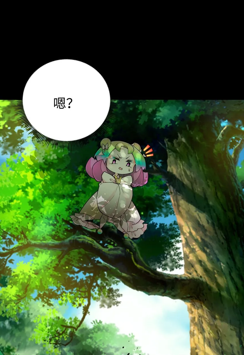 140 被抛弃的青城派 第6页