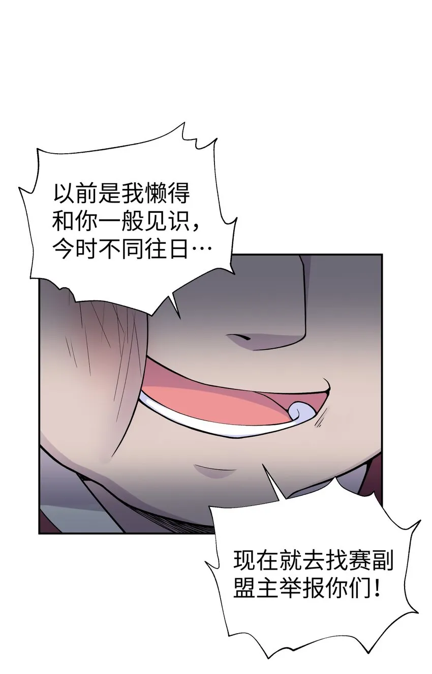140 被抛弃的青城派 第28页