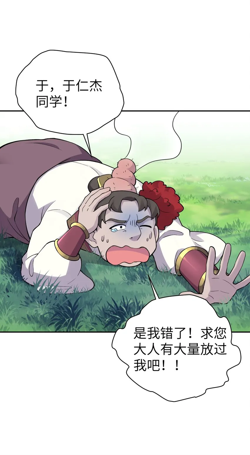 140 被抛弃的青城派 第18页
