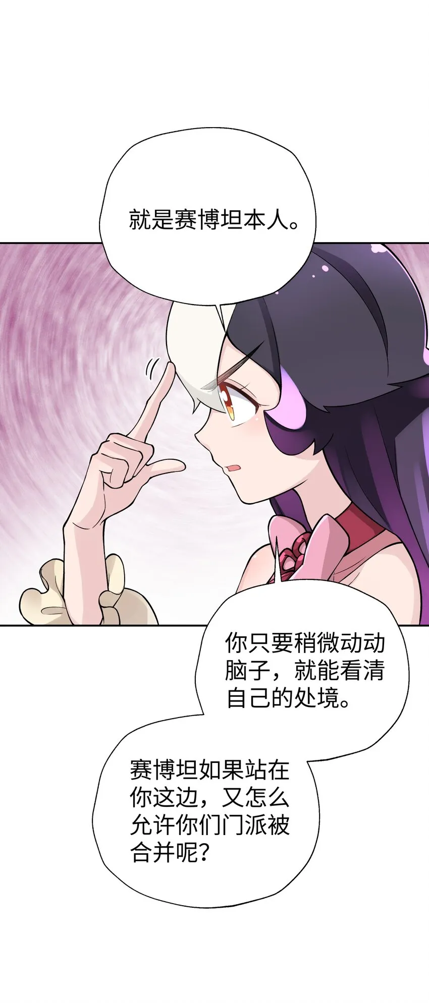 140 被抛弃的青城派 第35页
