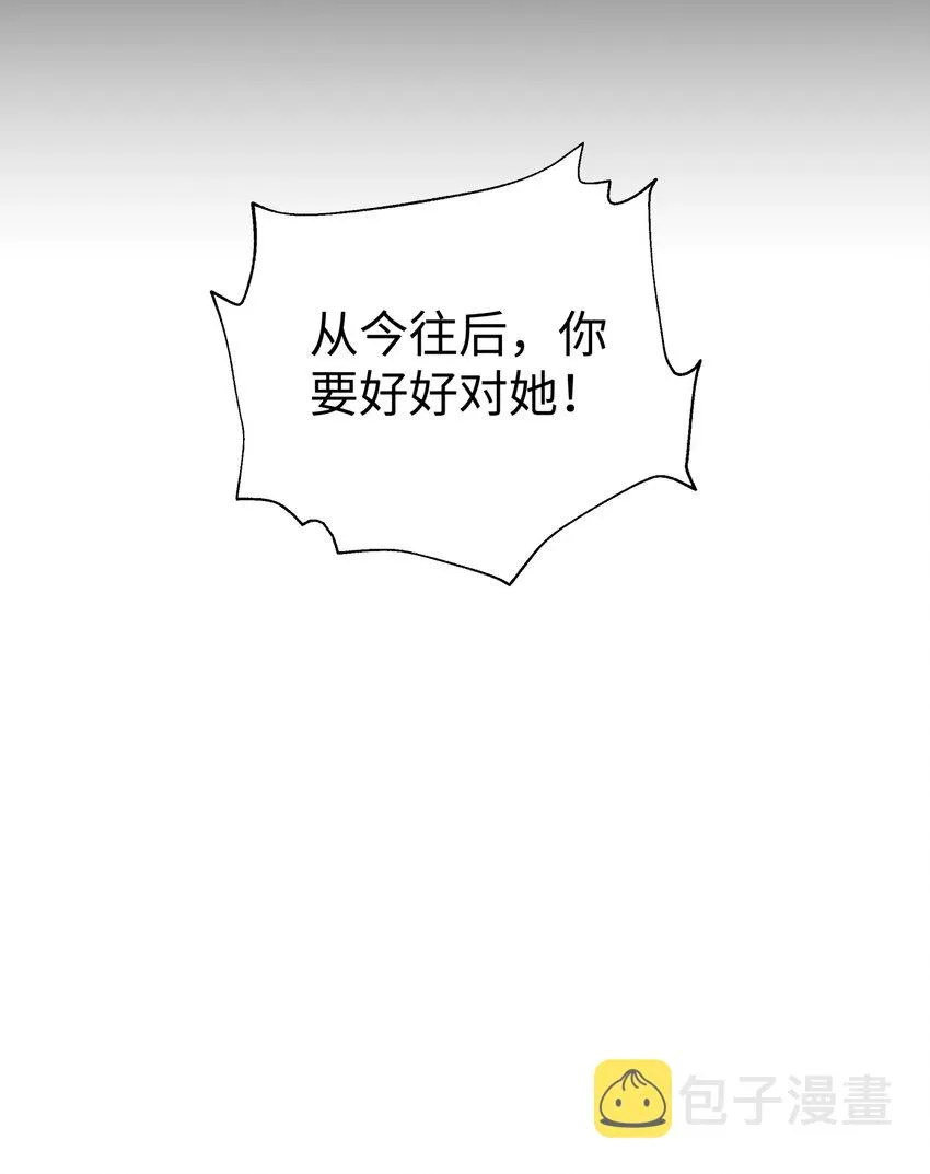 140 被抛弃的青城派 第67页