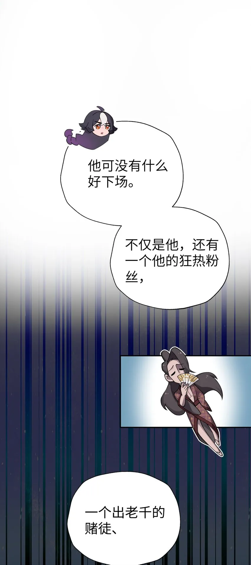 140 被抛弃的青城派 第43页