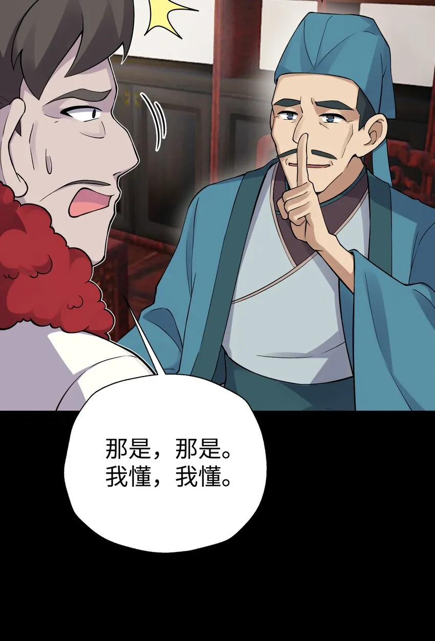 140 被抛弃的青城派 第58页