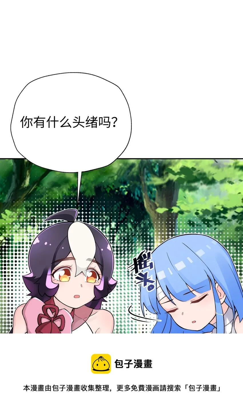 140 被抛弃的青城派 第77页