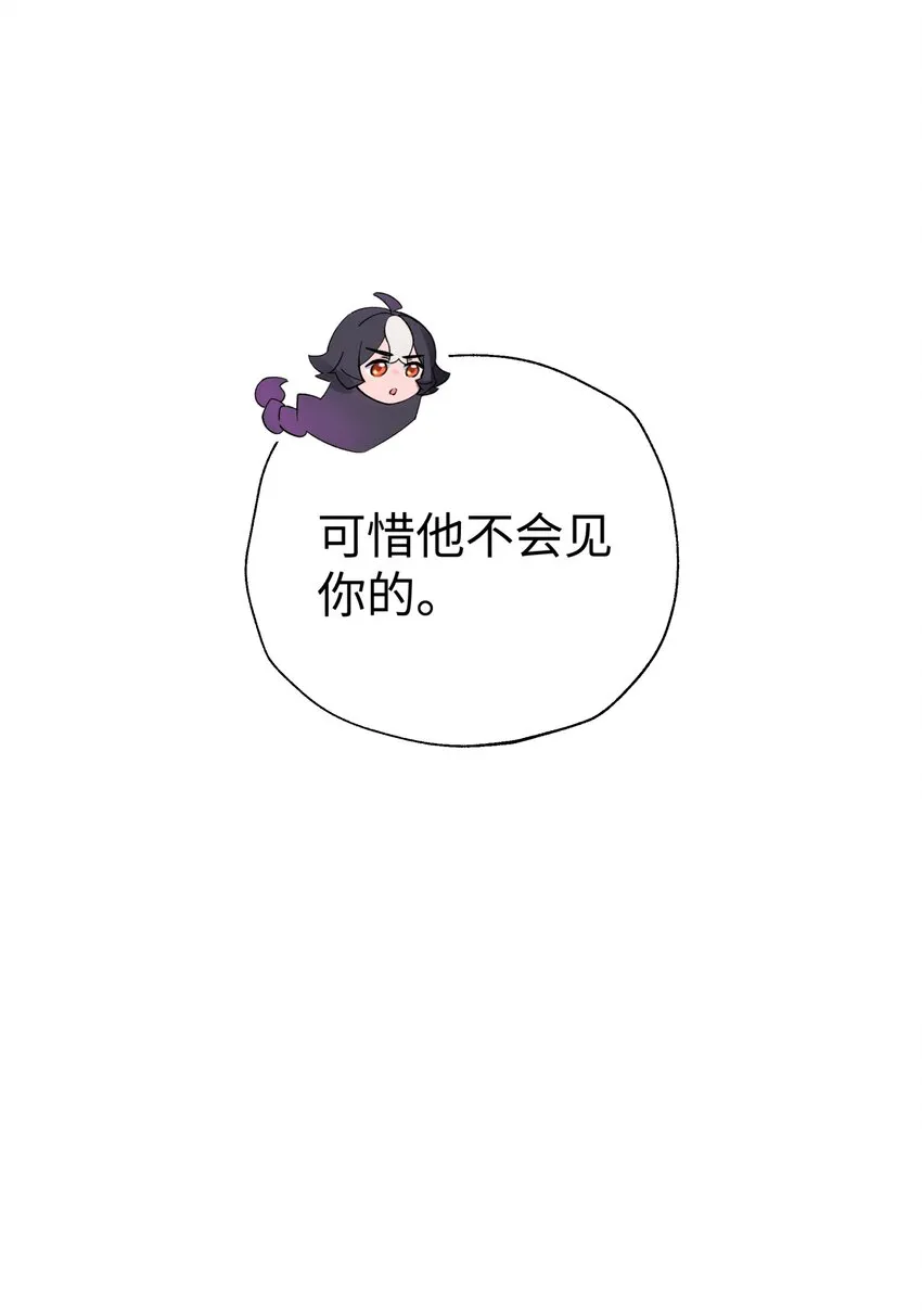 140 被抛弃的青城派 第31页