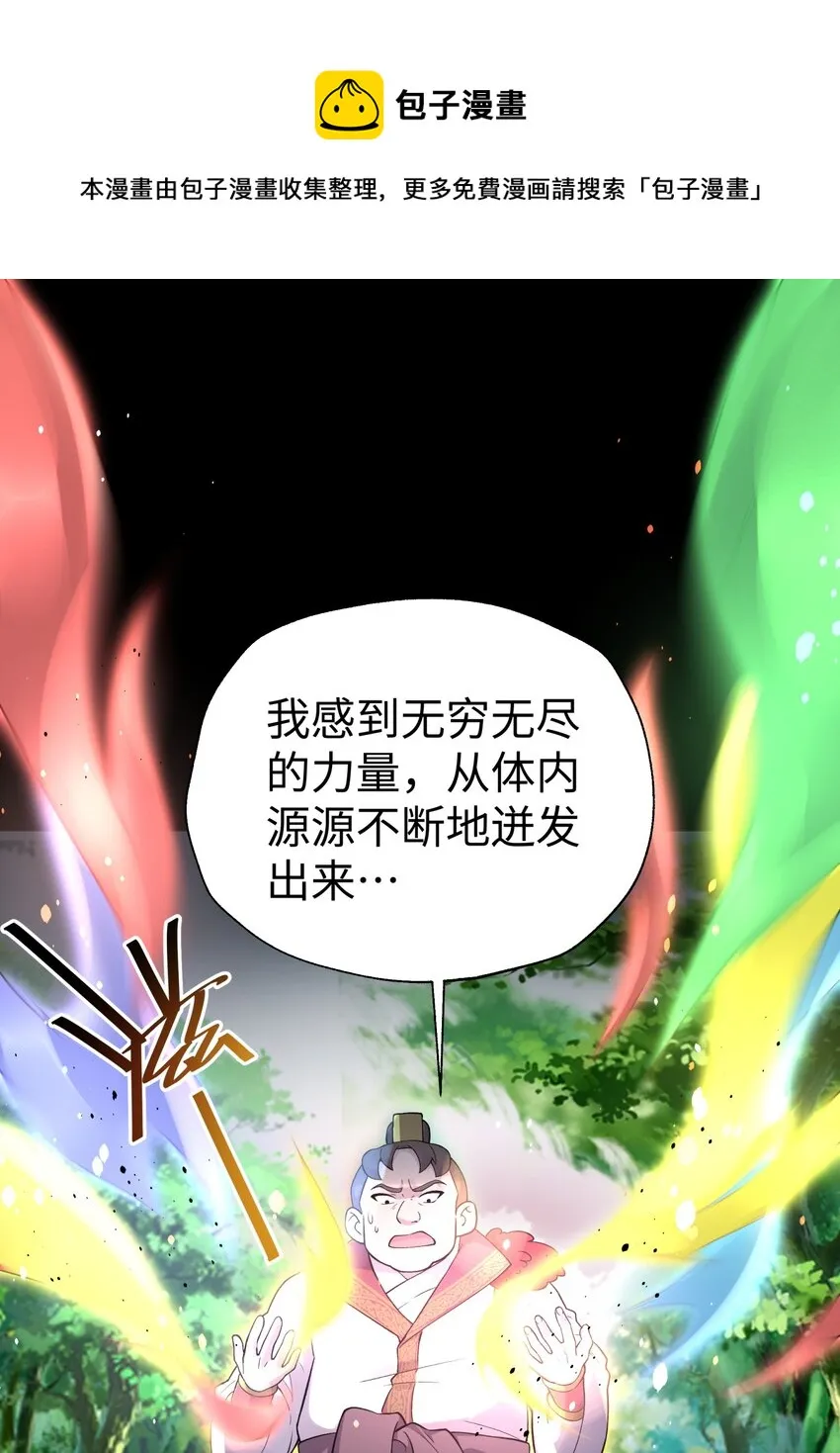 140 被抛弃的青城派 第1页