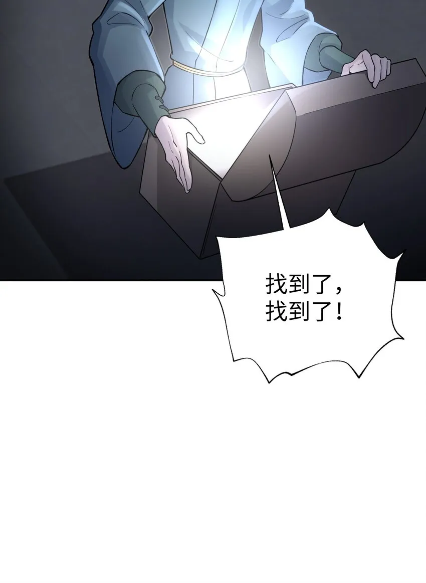 140 被抛弃的青城派 第83页