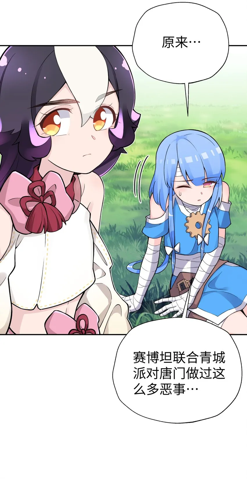 140 被抛弃的青城派 第72页