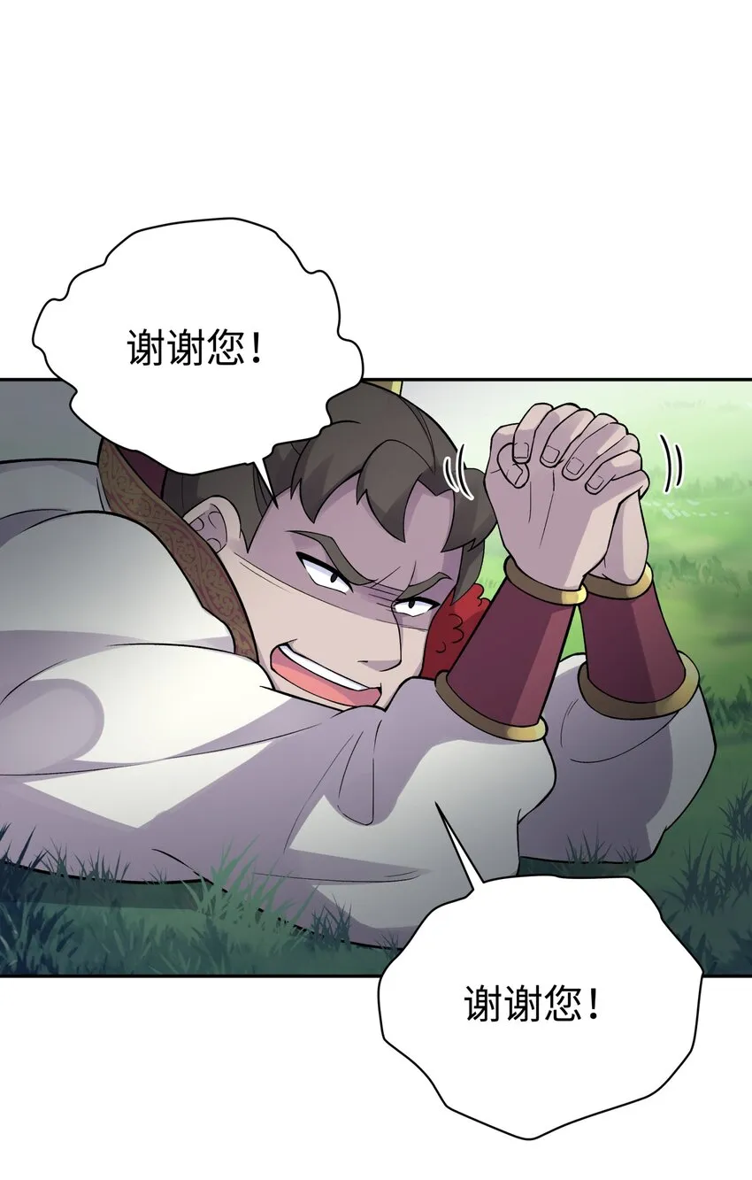 140 被抛弃的青城派 第20页