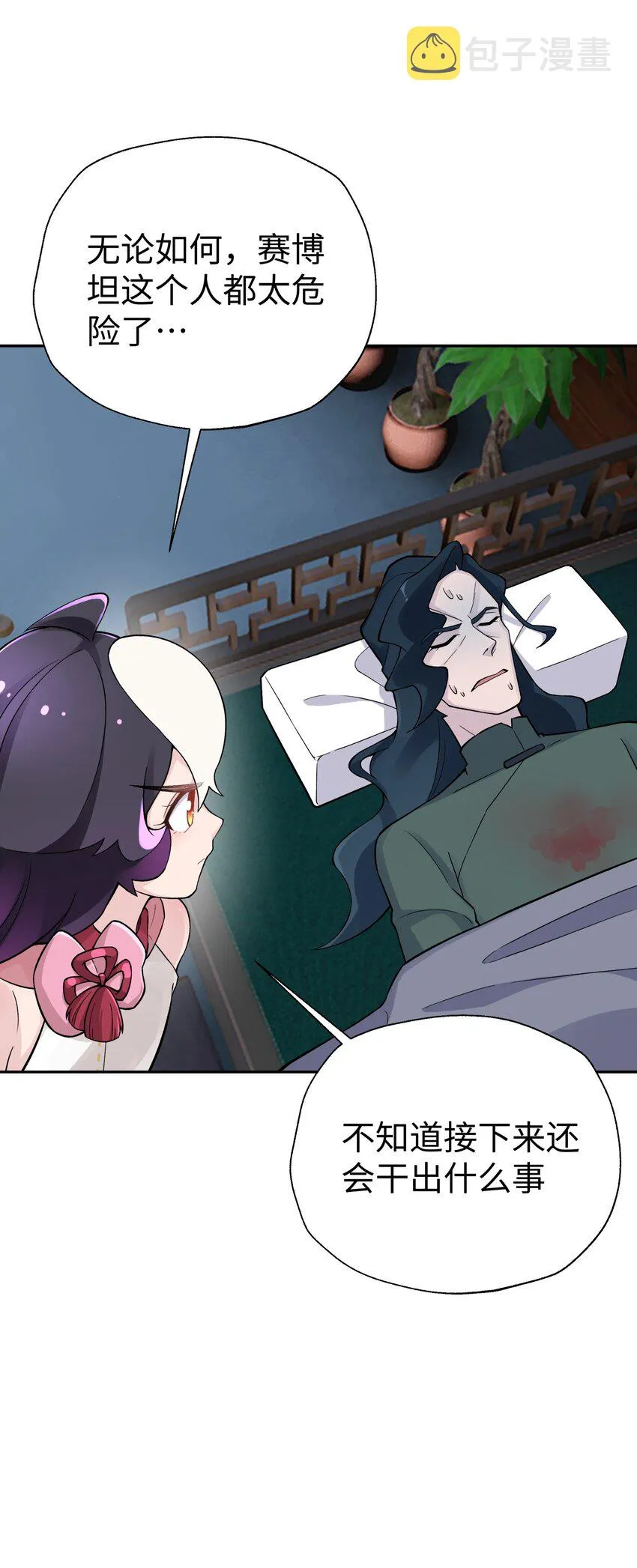 141 偷袭 第78页