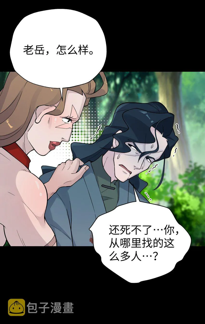 141 偷袭 第64页