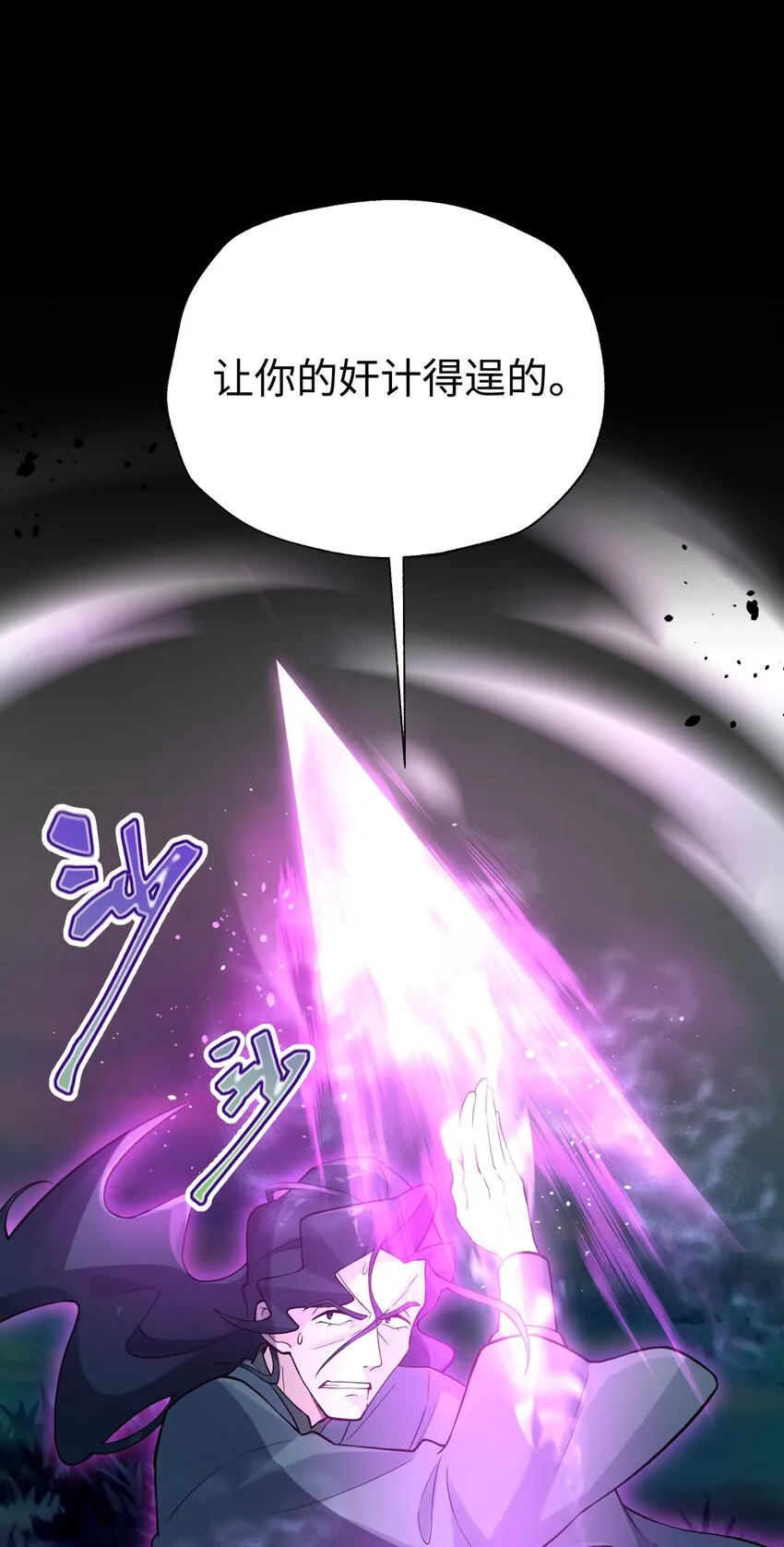 141 偷袭 第23页