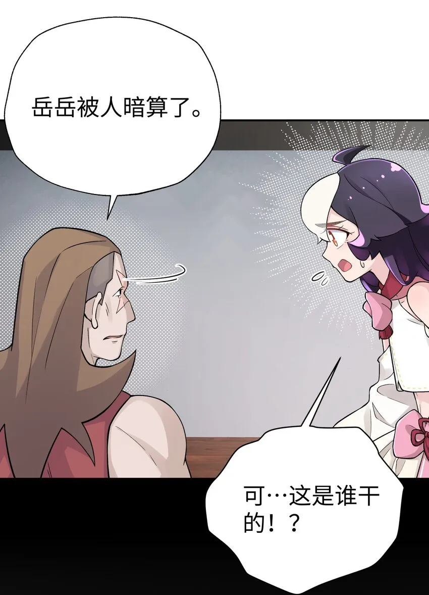 141 偷袭 第9页