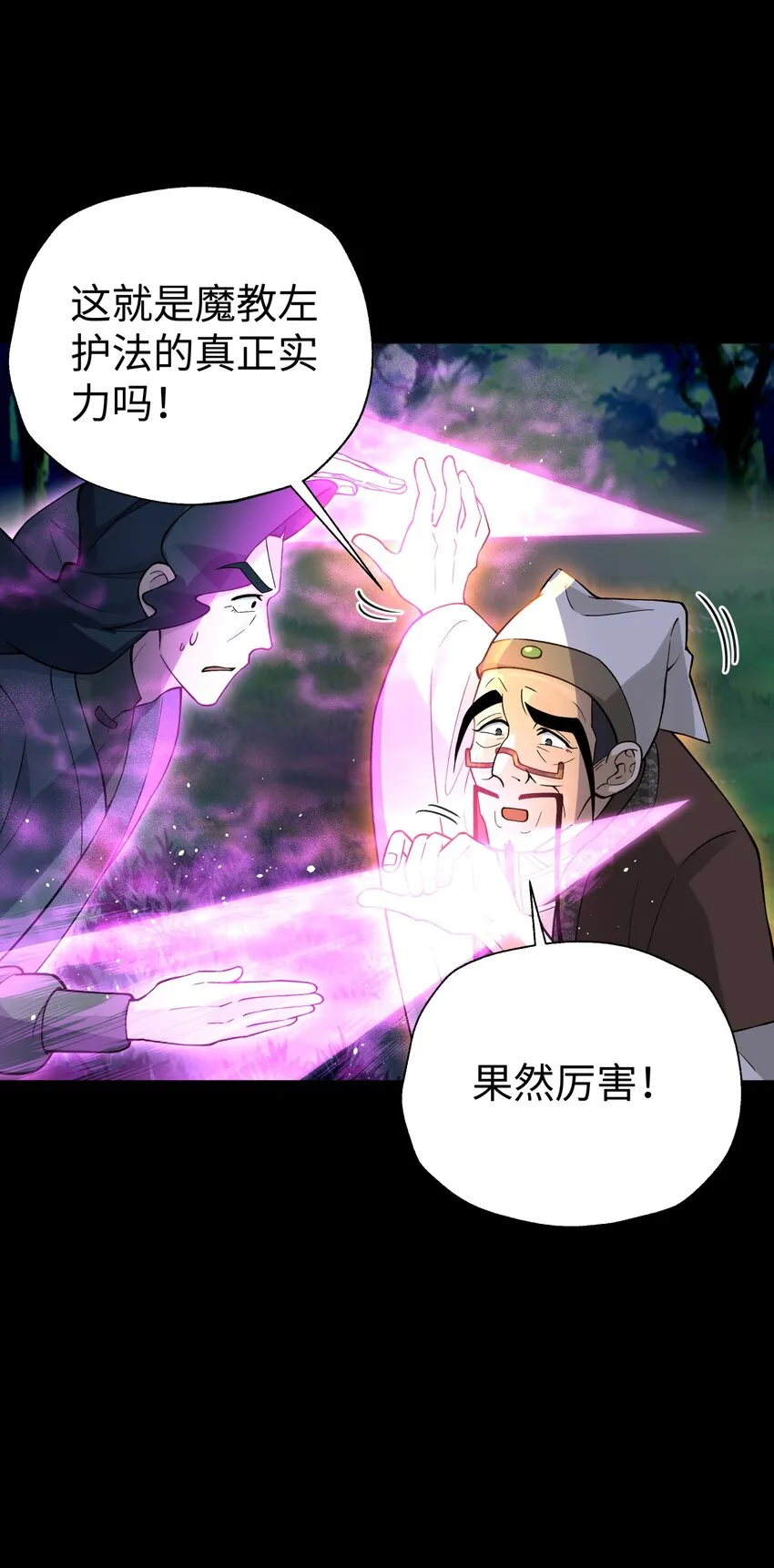 141 偷袭 第26页