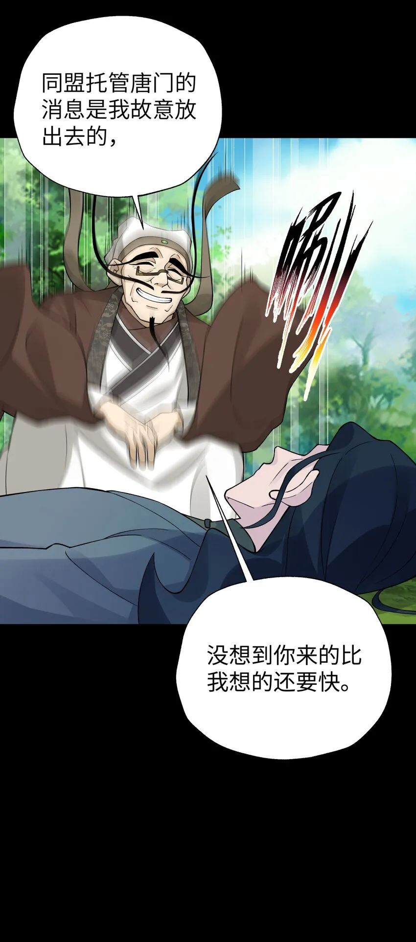 141 偷袭 第34页