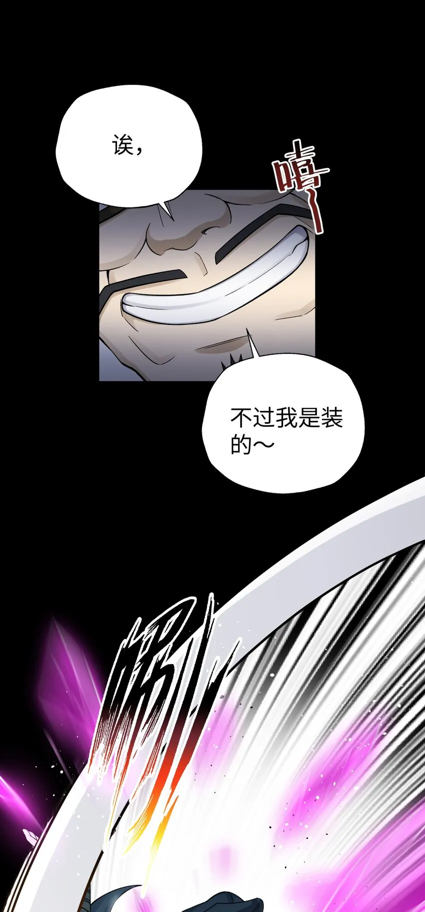 141 偷袭 第28页