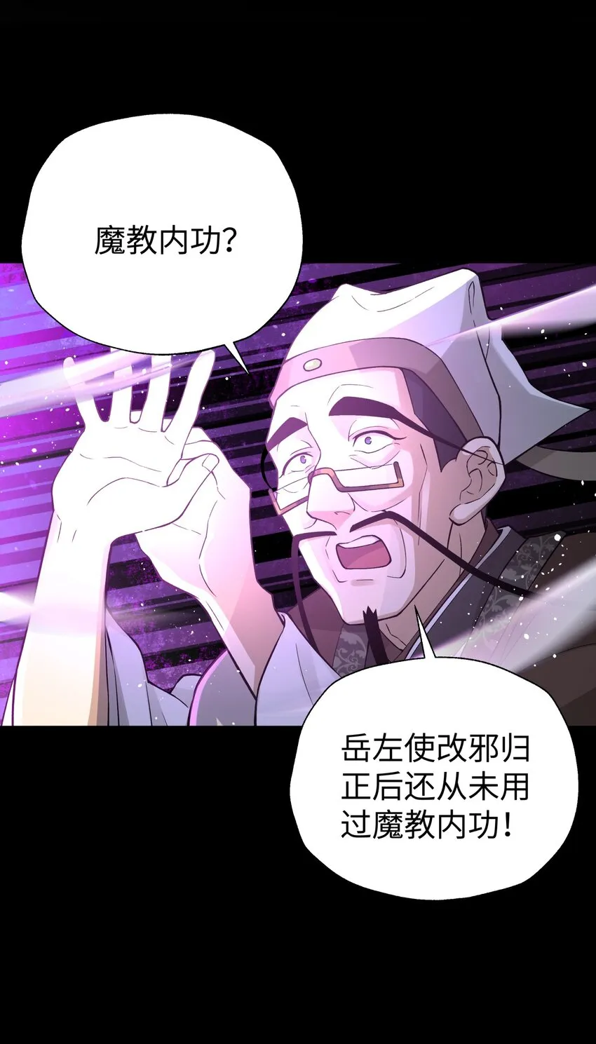 141 偷袭 第25页