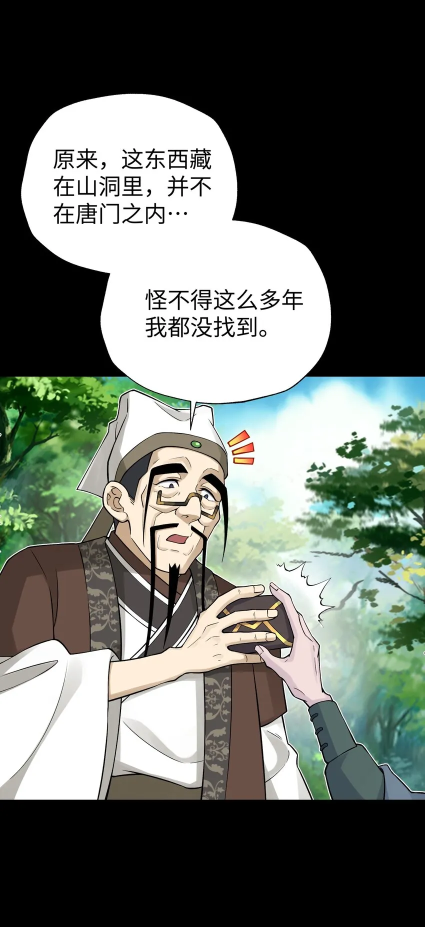 141 偷袭 第36页