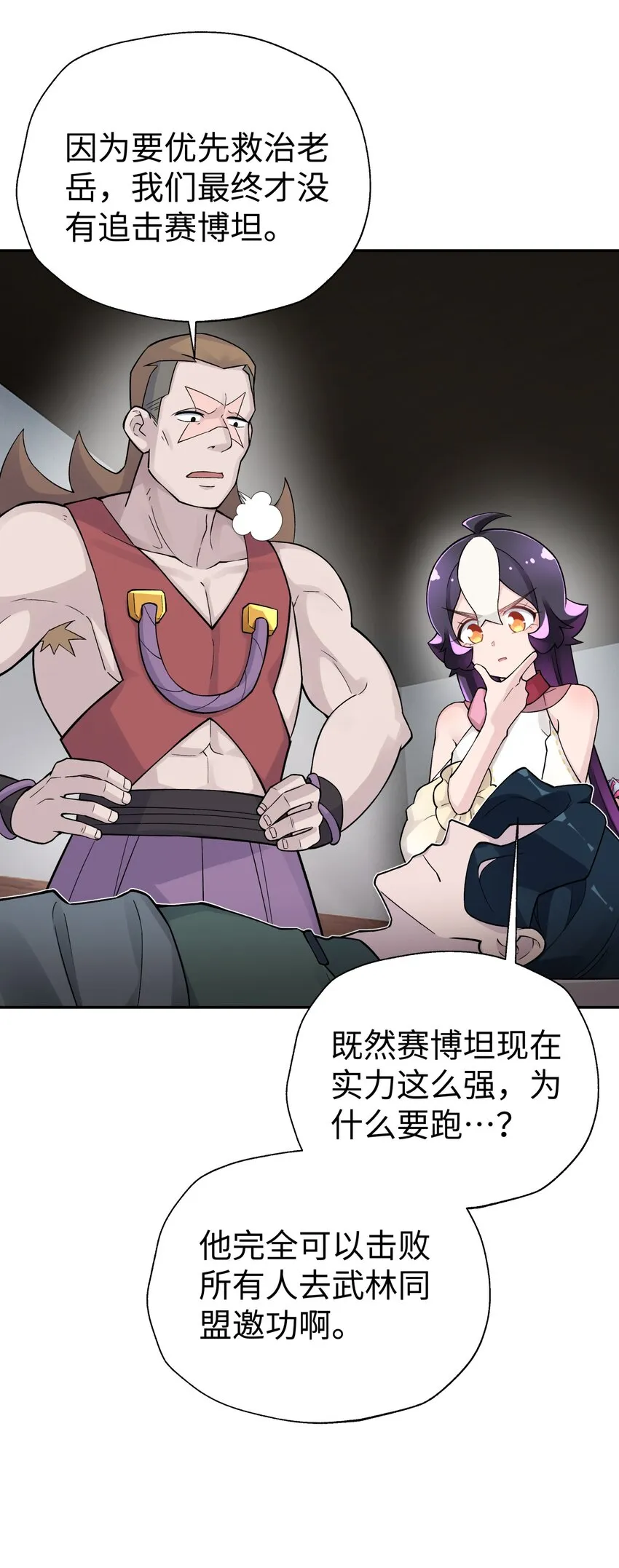 141 偷袭 第76页