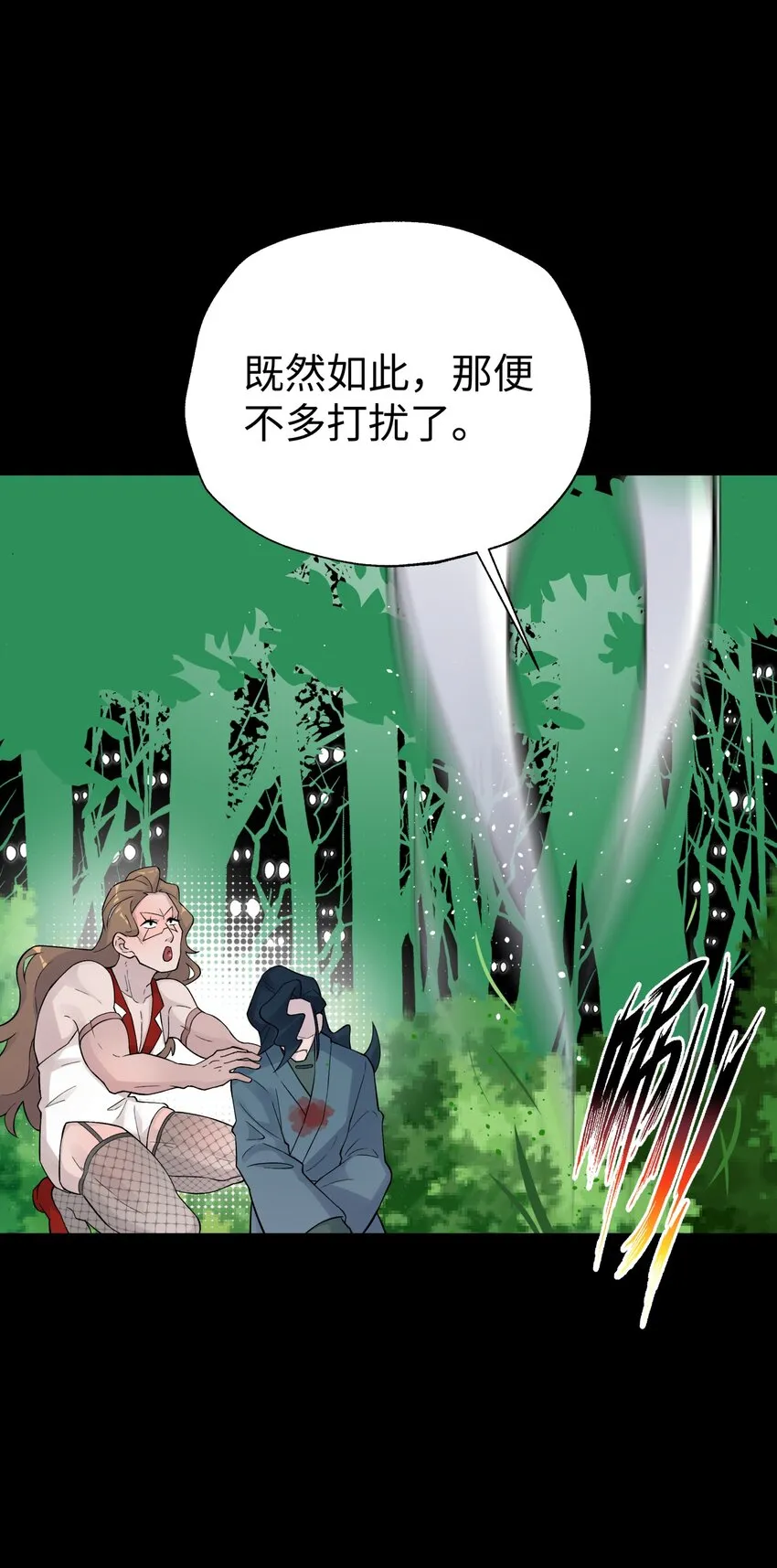 141 偷袭 第63页