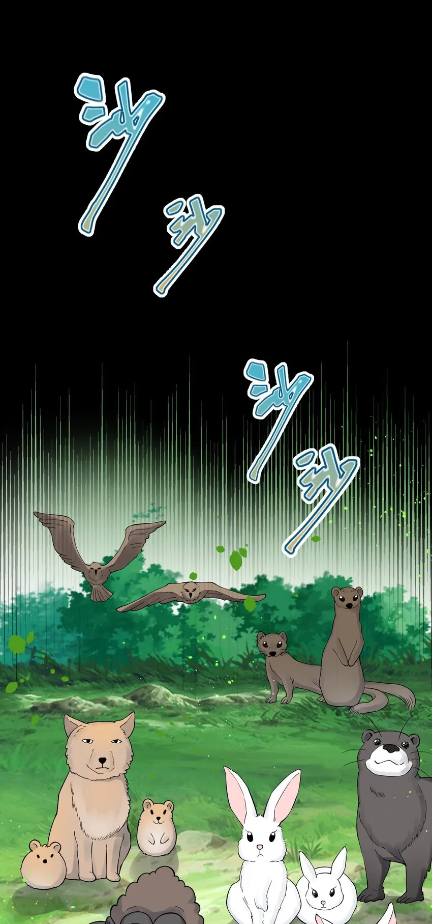 141 偷袭 第66页