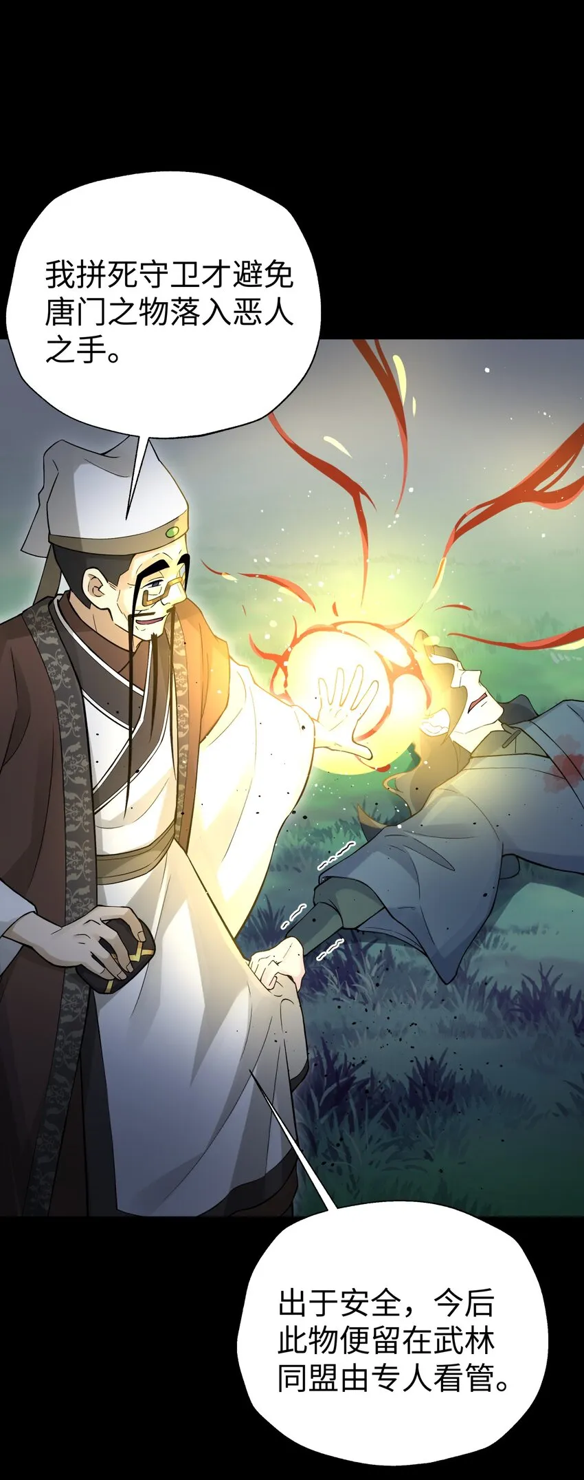 141 偷袭 第41页