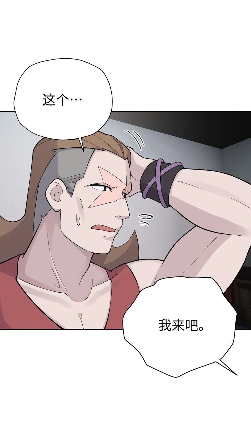 141 偷袭 第80页
