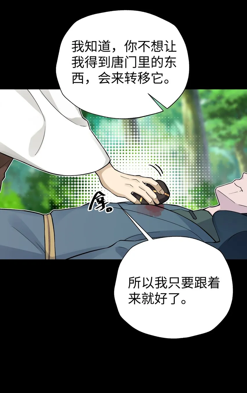 141 偷袭 第35页