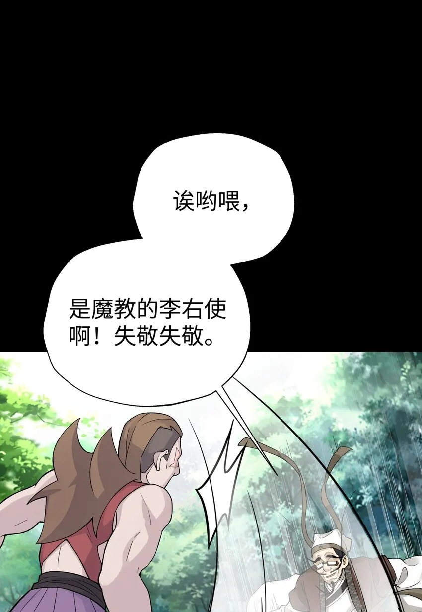 141 偷袭 第48页