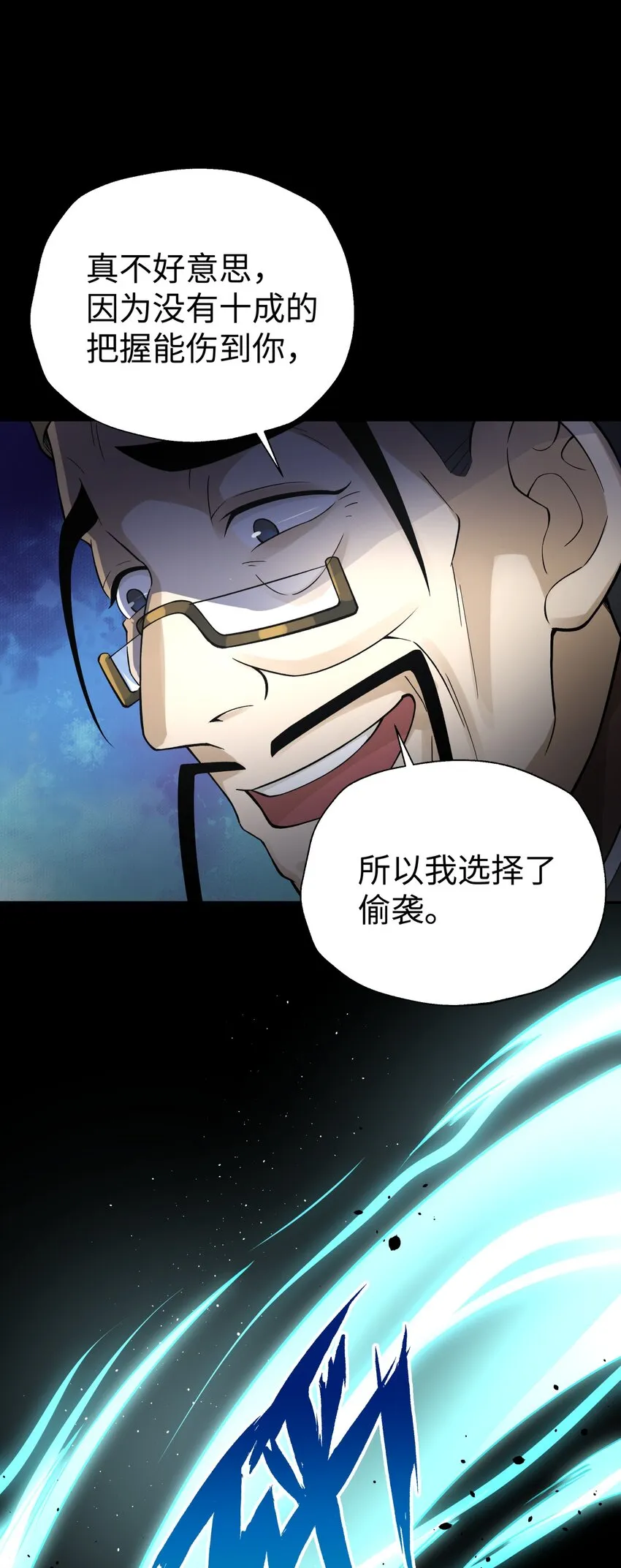 141 偷袭 第14页