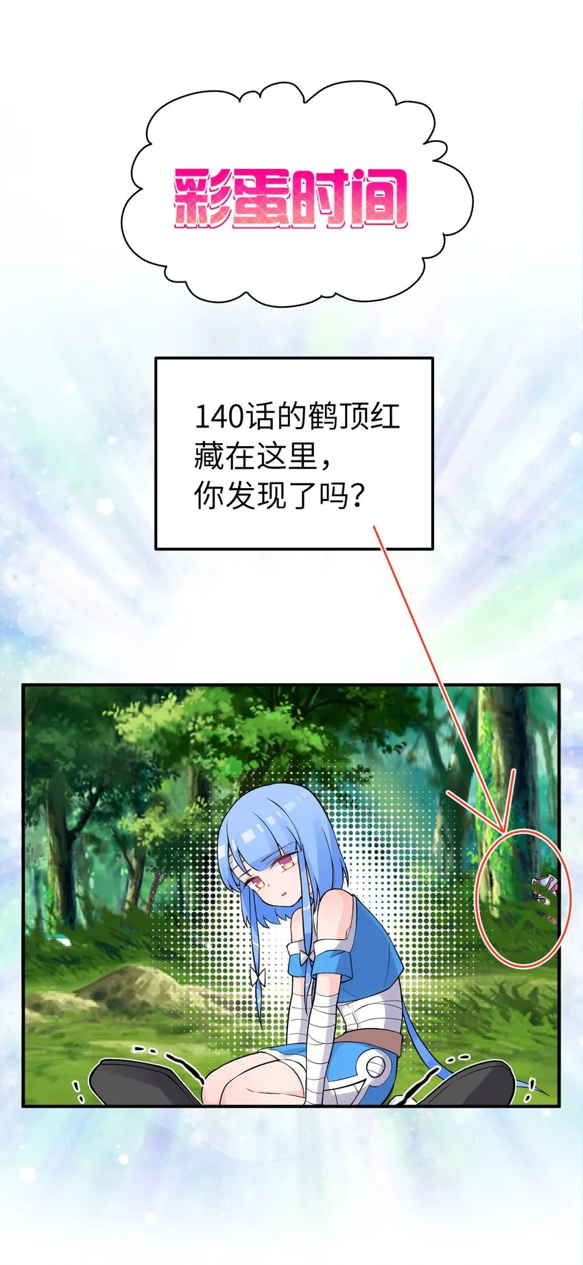 141 偷袭 第83页