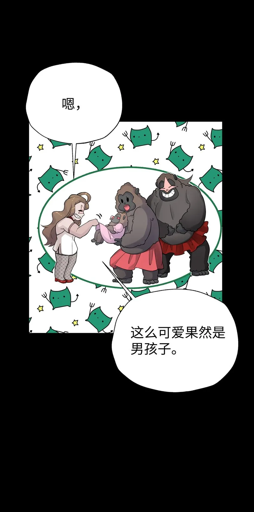 141 偷袭 第71页