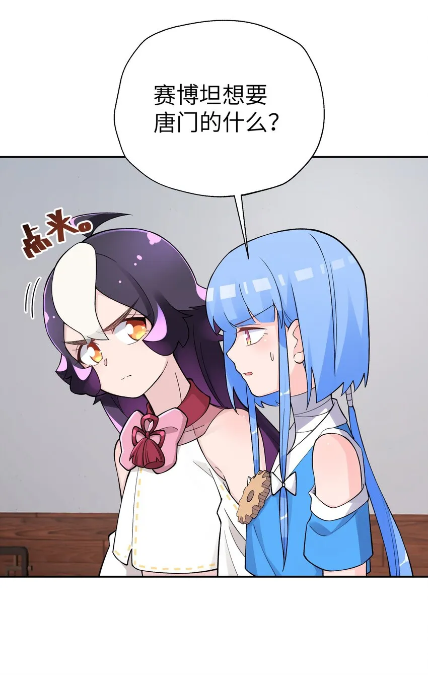 141 偷袭 第79页
