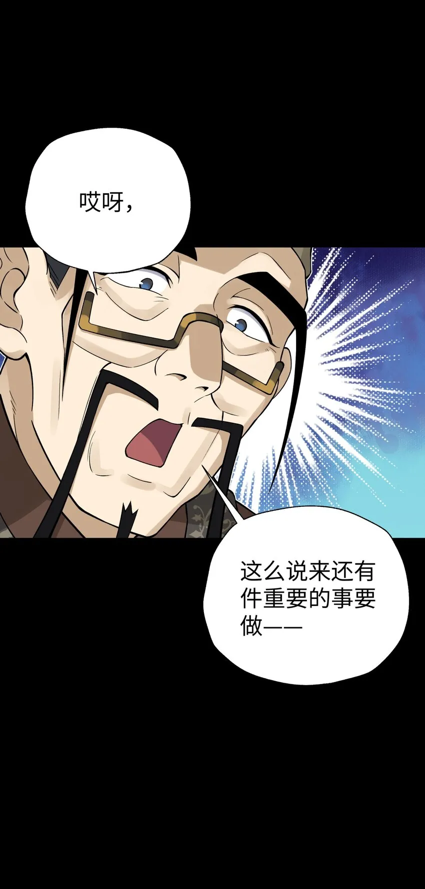 141 偷袭 第37页