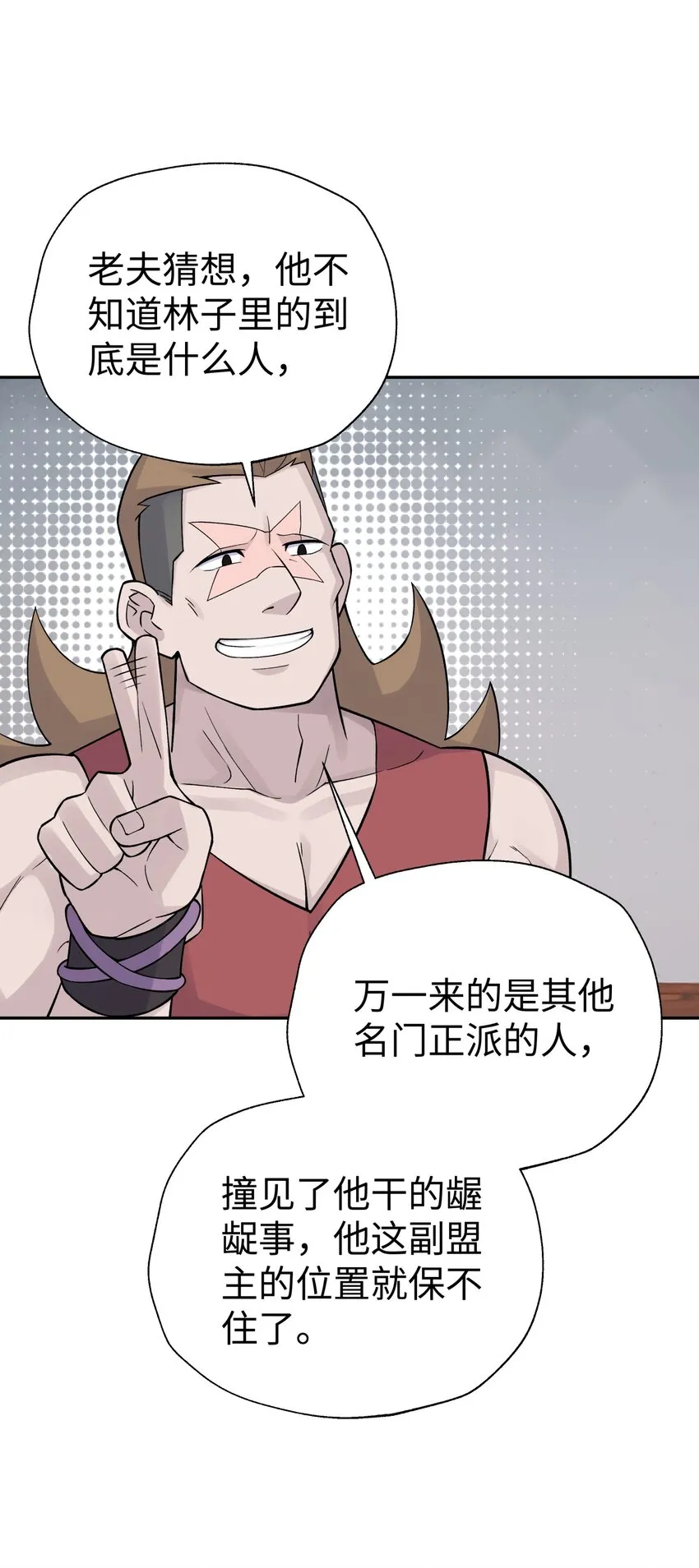 141 偷袭 第77页