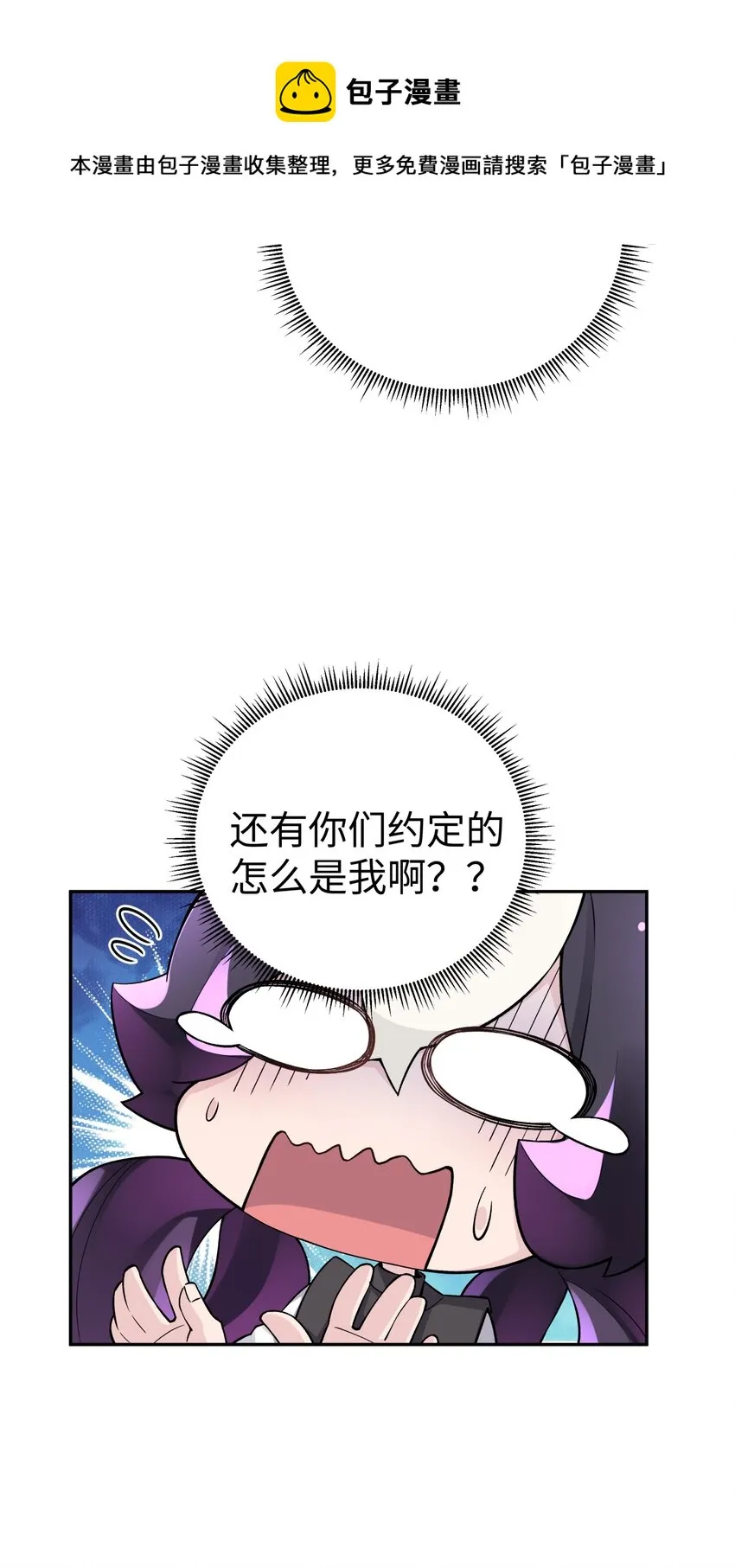 138 要变天了 第21页