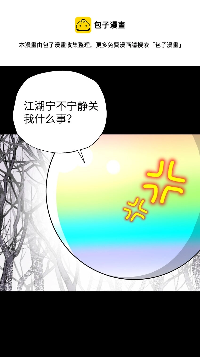 138 要变天了 第37页