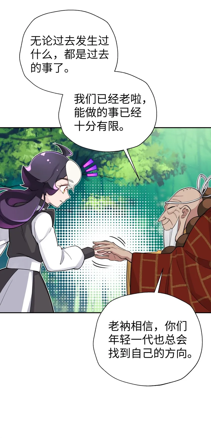 138 要变天了 第46页