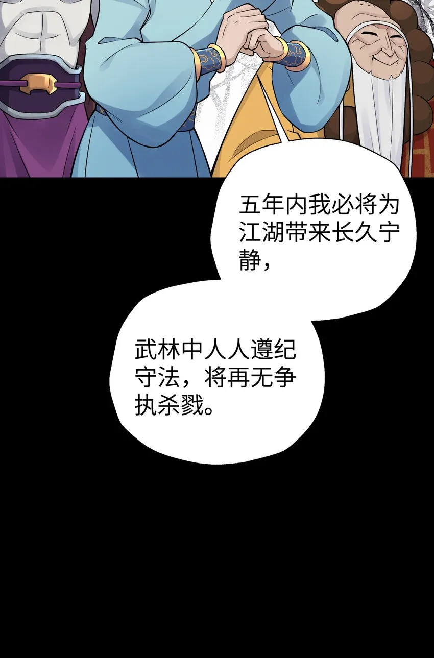 138 要变天了 第36页