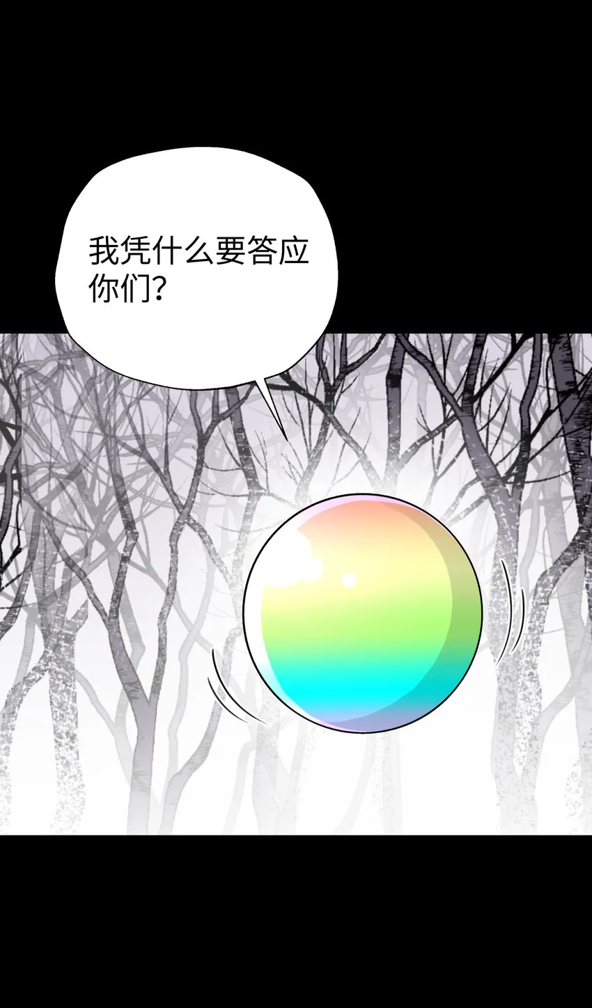 138 要变天了 第34页