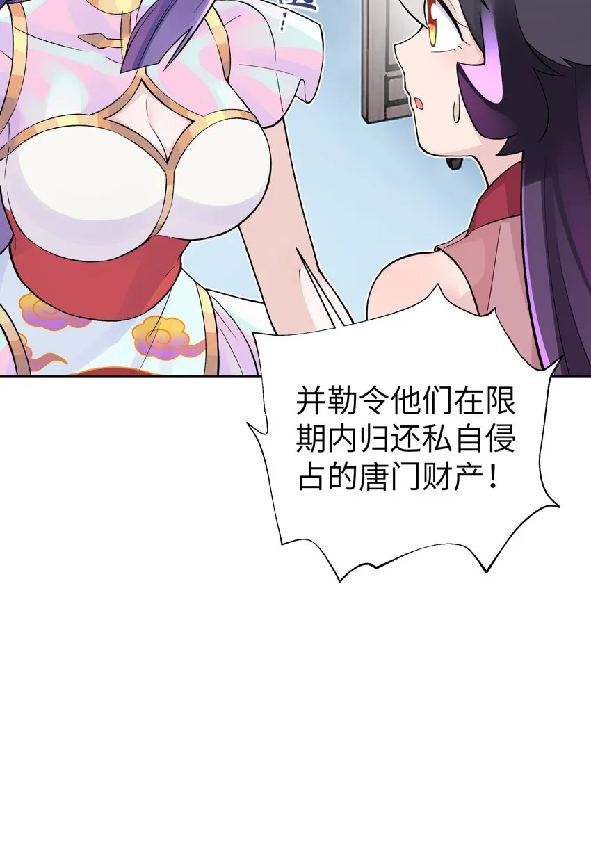 138 要变天了 第68页