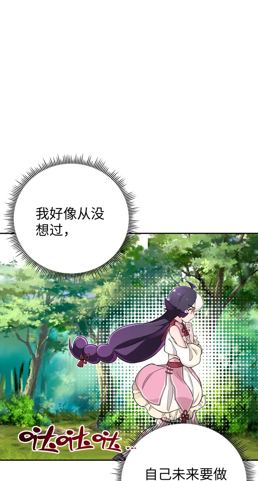 138 要变天了 第51页