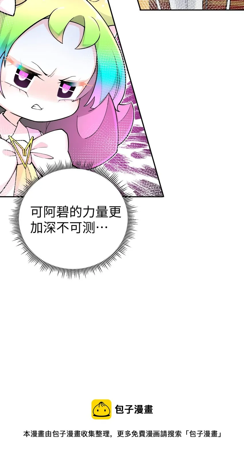 138 要变天了 第5页