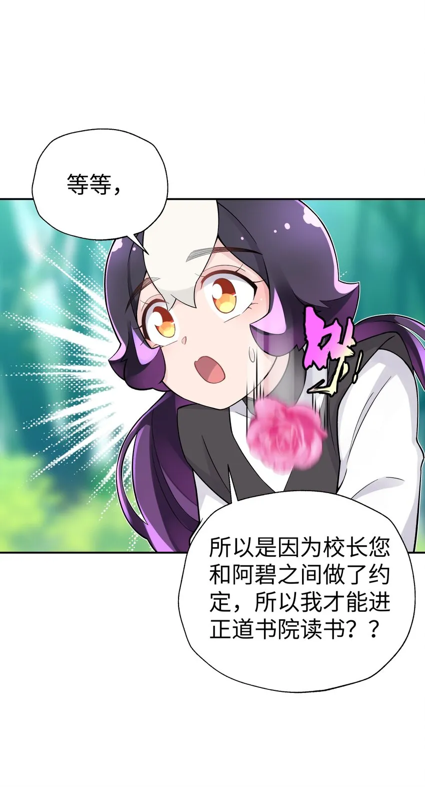 138 要变天了 第27页