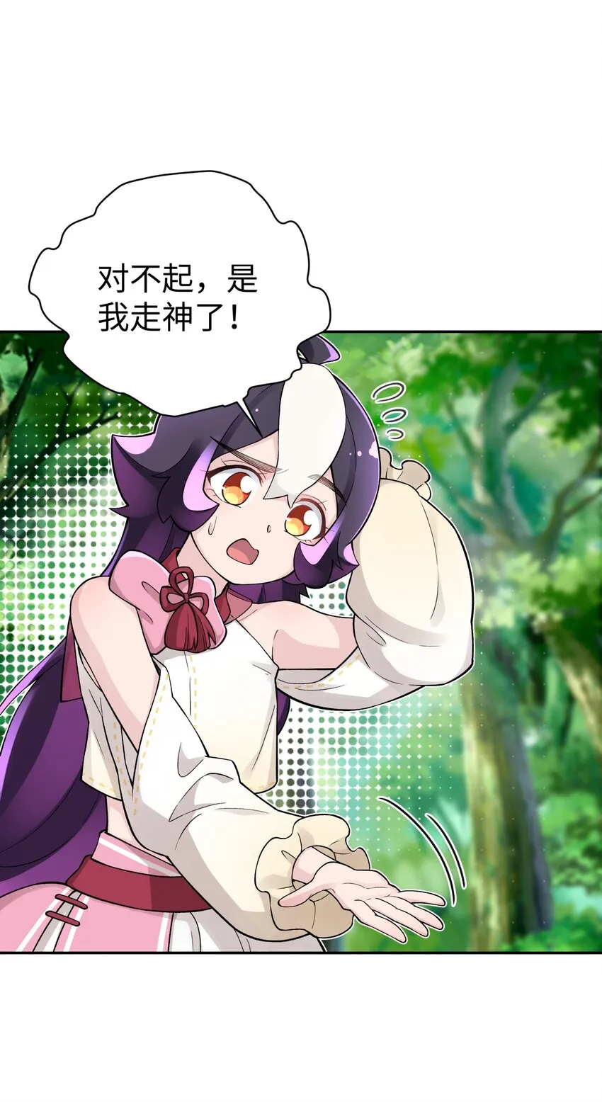 138 要变天了 第54页